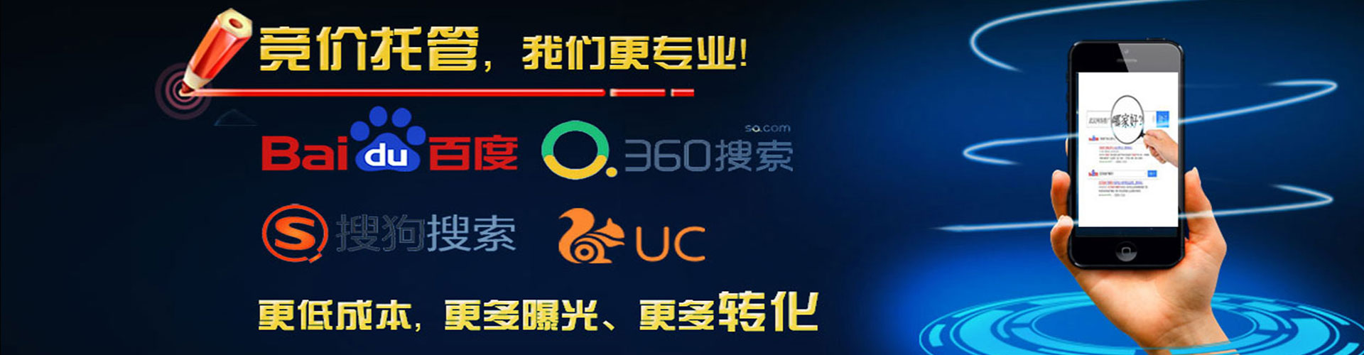 秀英sem运营